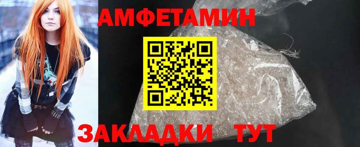 АМФ    ТОР  Вход с VPN  Ачинск  Амфетамин VHQ 