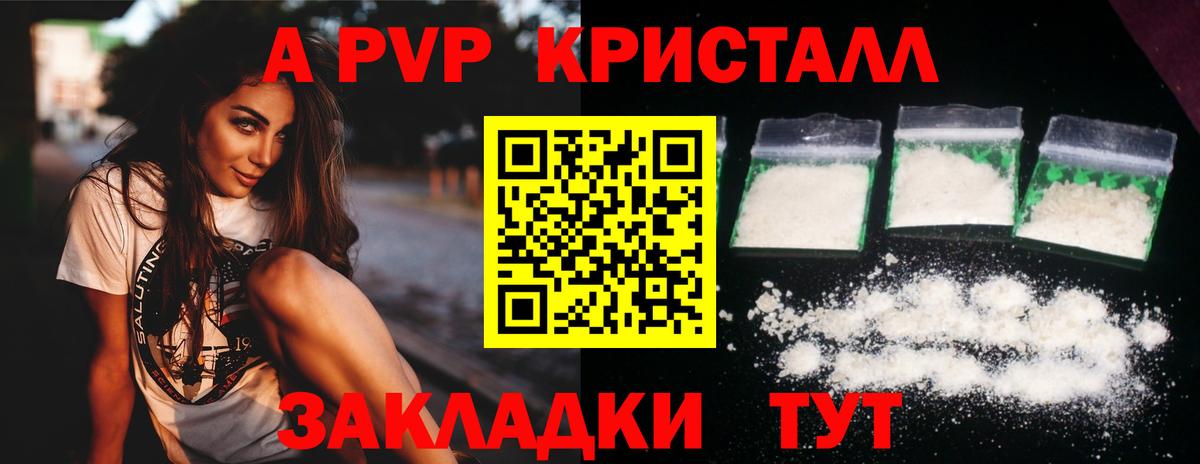 Alfa_PVP крисы CK Ачинск