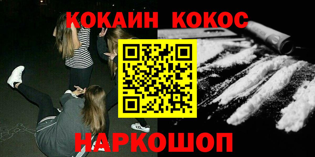 Ачинск  КОКАИН 98%  Кокаин  КОКАИН Эквадор  Вход с VPN 