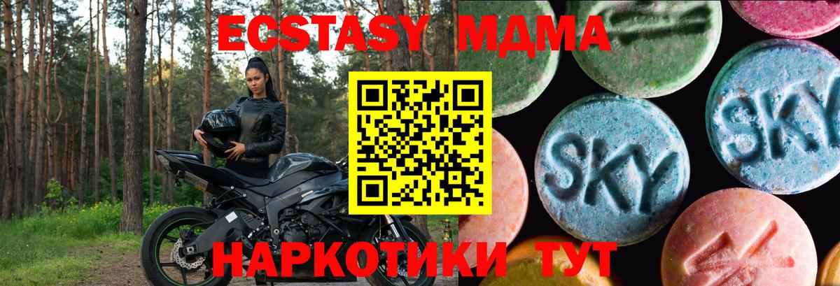 Ecstasy  ЭКСТАЗИ Punisher  сколько стоит  Ачинск  Ecstasy бентли  Вход с VPN 