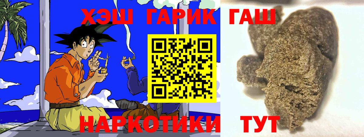 Ачинск  Гашиш хэш  Вход с VPN  ГАШ ice o lator 