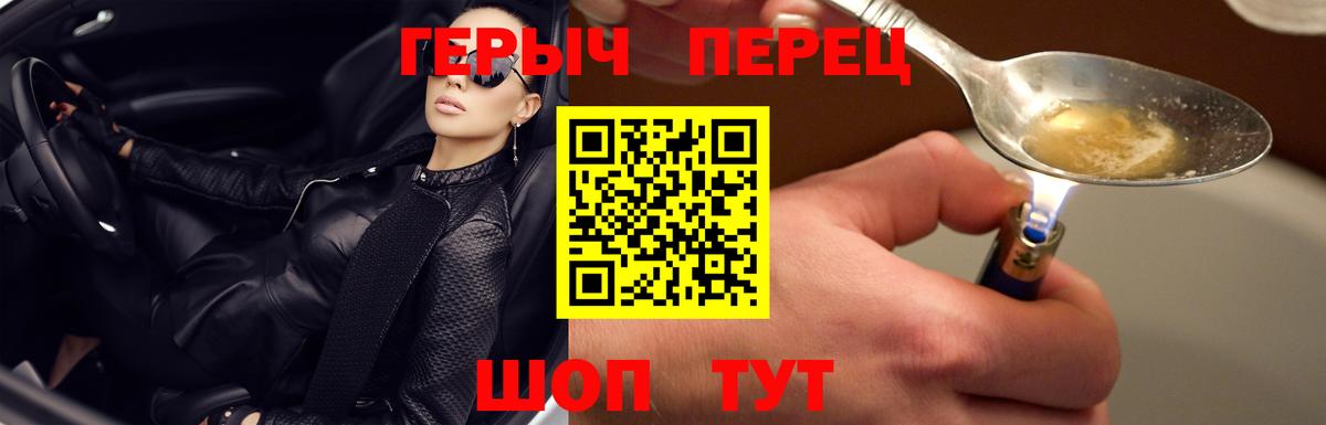 Ачинск  ГЕРОИН афганец  ГЕРОИН  Вход с VPN 