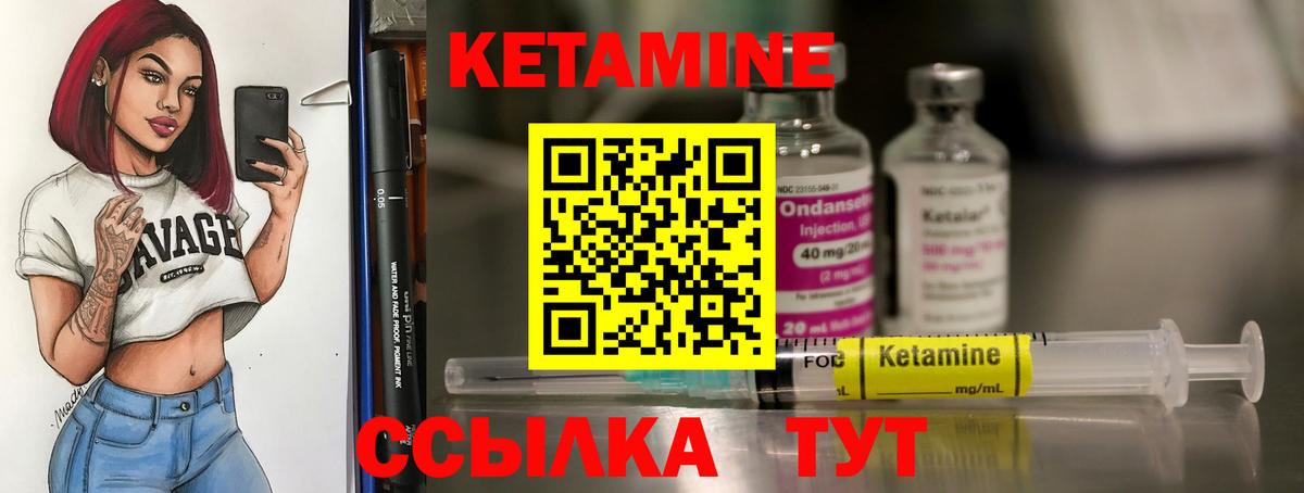 КЕТАМИН VHQ  КЕТАМИН ketamine  Вход с VPN  Ачинск 