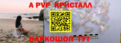 кристаллы Рузаевка