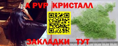 кристаллы Рузаевка