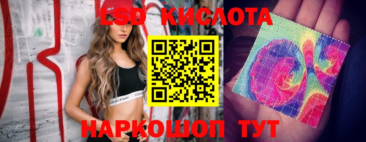 Ачинск  Лсд 25 экстази кислота  LSD-25 экстази кислота  Лсд 25 экстази  Вход с VPN 