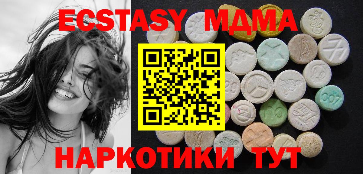 Ачинск  МДМА crystal  MDMA  Вход с VPN 