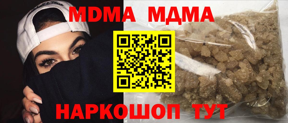MDMA кристаллы Ачинск