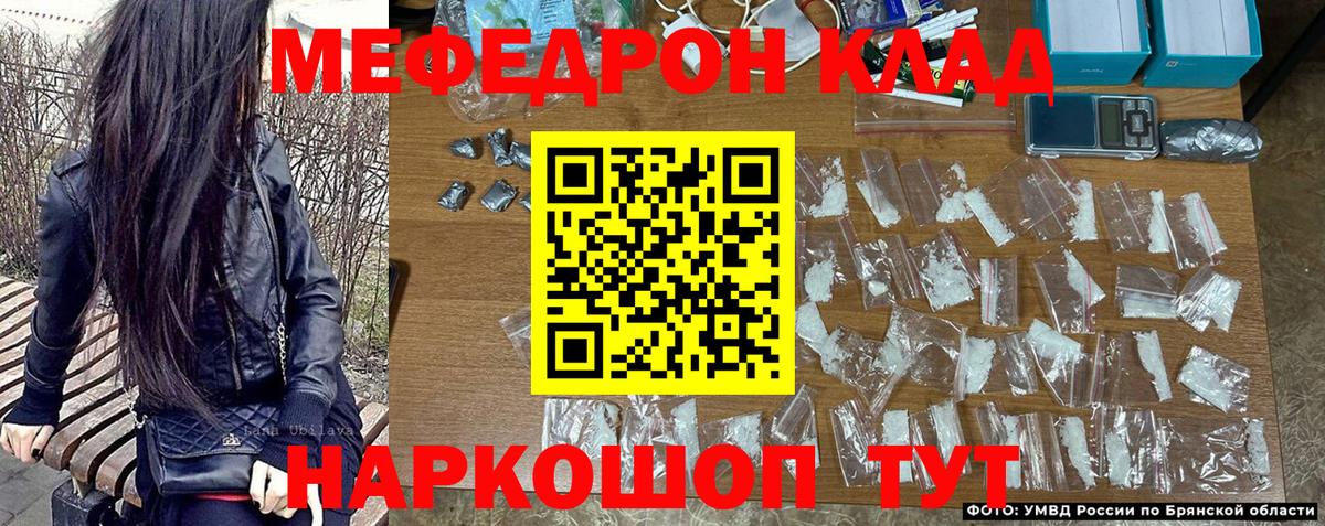 Ачинск  МЕФ мука  Меф  Вход с VPN 