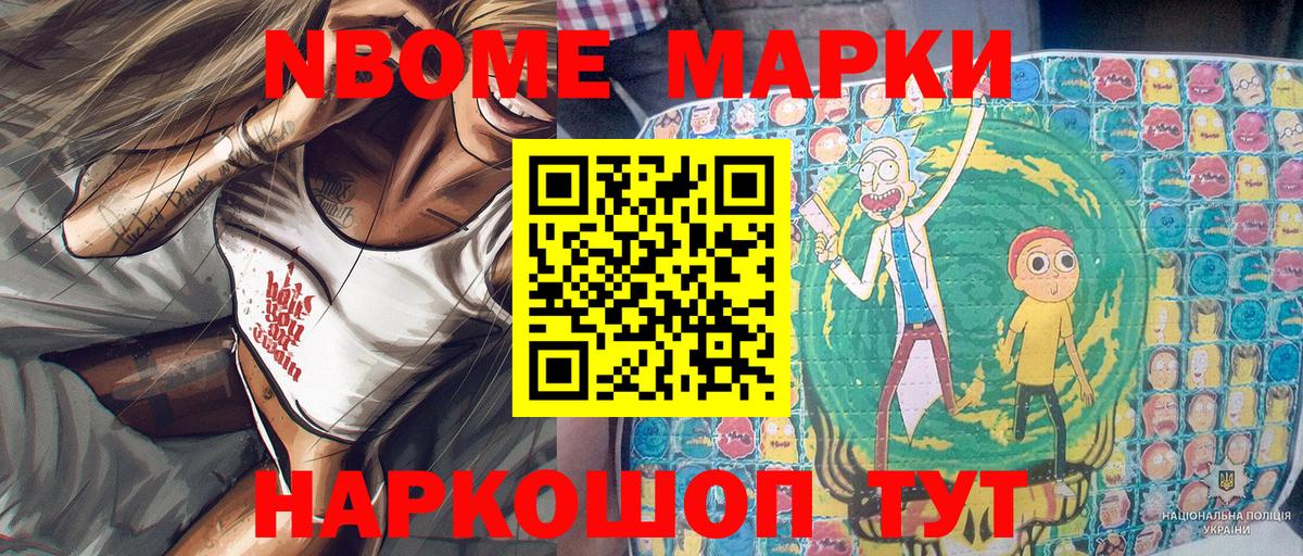 Марки 25I-NBOMe  Марки N-bome 1,5мг  Вход с VPN  Ачинск 