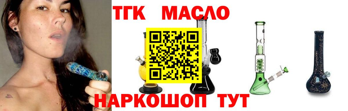 ТГК вейп  Вход с VPN  Ачинск  ТГК Wax 