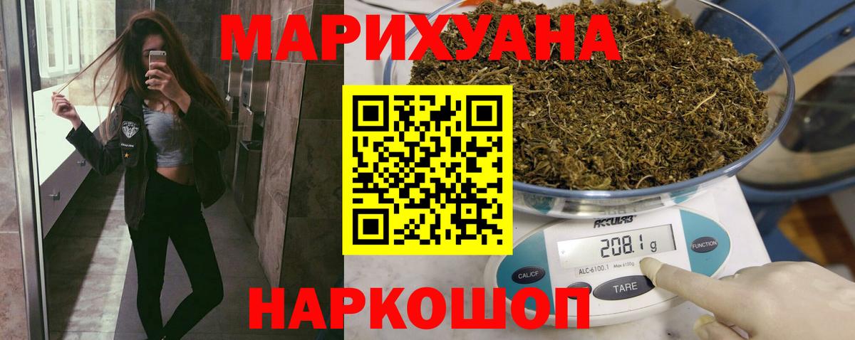 МАРИХУАНА тримм  Вход с VPN  Ачинск  Каннабис планчик  Шишки марихуана индика  Бошки марихуана сатива 
