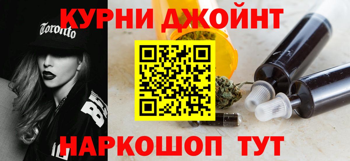 Канабис LSD WEED Ачинск